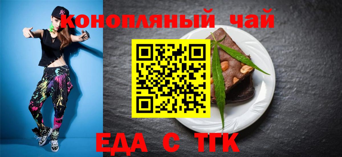Зеленодольск  Canna-Cookies конопля  Вход с VPN 