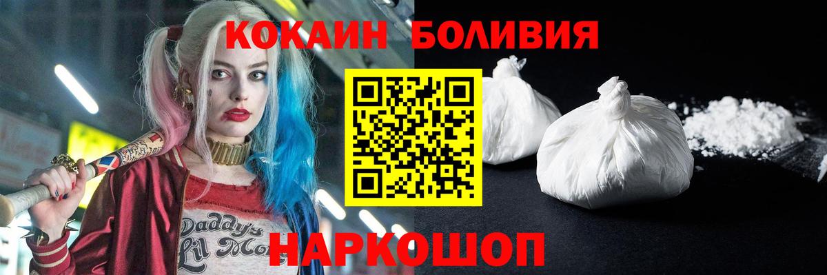 COCAIN FishScale Зеленодольск