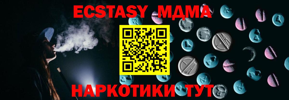 Ecstasy  Вход с VPN  Ecstasy XTC  Зеленодольск  ЭКСТАЗИ Cube 