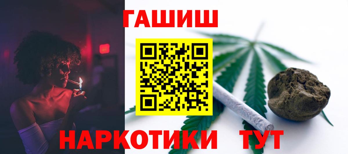 Зеленодольск  ГАШИШ AMNESIA HAZE  Вход с VPN  где можно купить наркотик  ГАШИШ гашик 