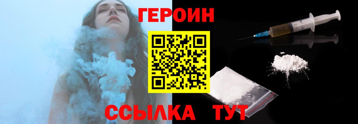 ГЕРОИН гречка Зеленодольск