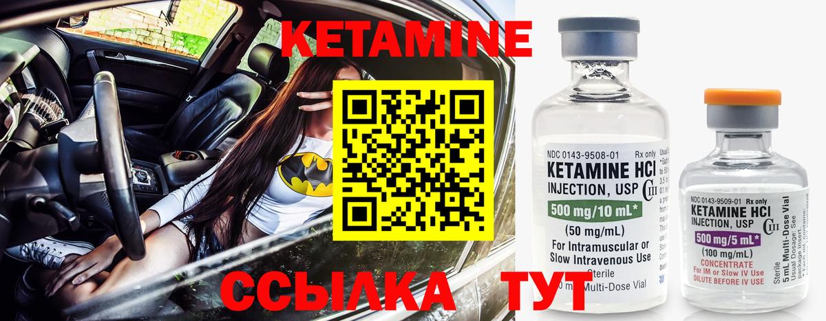 Кетамин ketamine  Вход с VPN  MEGA онион  Зеленодольск 