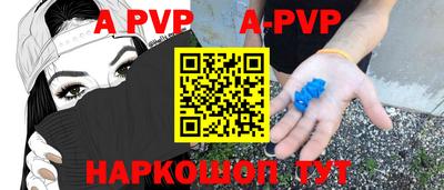 apvp Кунгур
