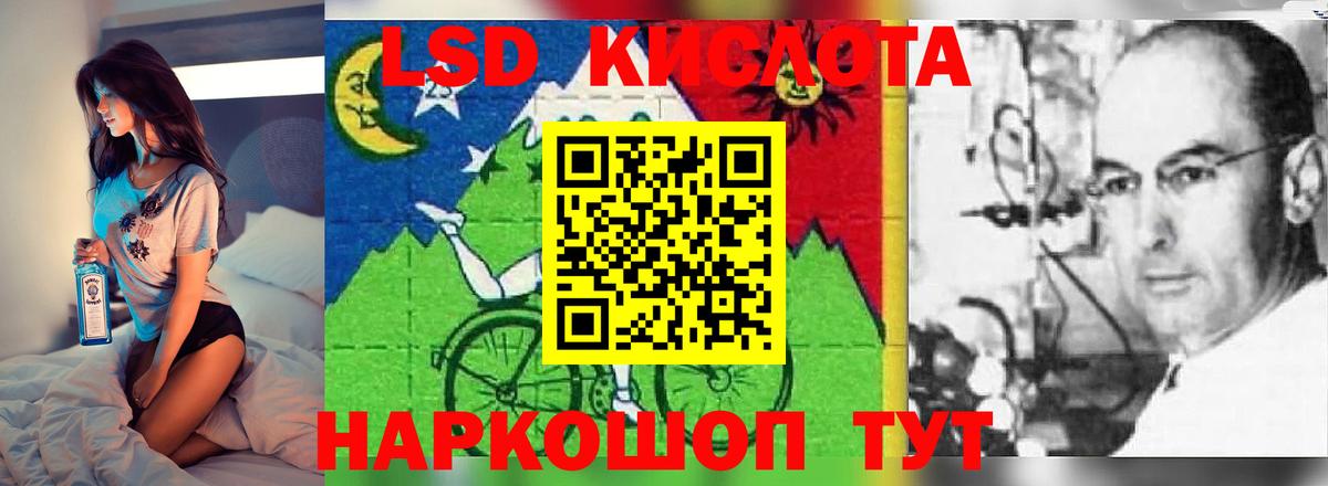 LSD-25 экстази ecstasy Зеленодольск