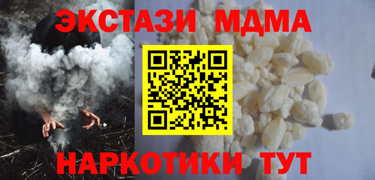 МДМА  MDMA кристаллы  Вход с VPN  Зеленодольск  MDMA VHQ 