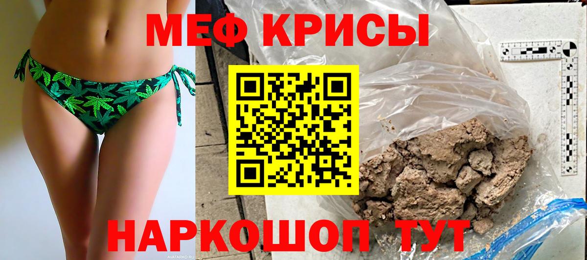 Меф  купить наркотик  Зеленодольск  Вход с VPN  МЯУ-МЯУ мука  Мефедрон мяу мяу  Меф 