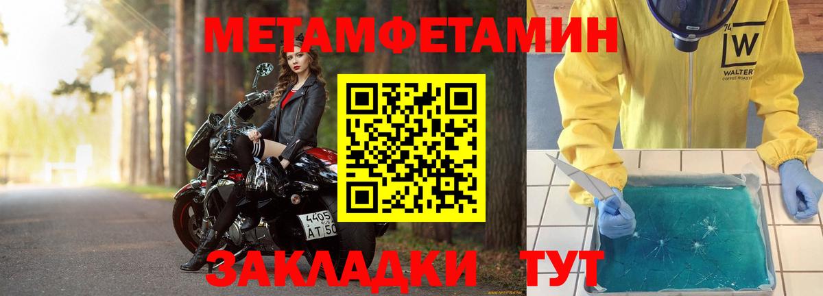 Метамфетамин Декстрометамфетамин 99.9% Зеленодольск