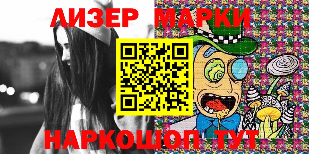 Зеленодольск  Наркотические марки 1,8мг  Марки 25I-NBOMe  Вход с VPN  Наркотические марки 1,8мг 