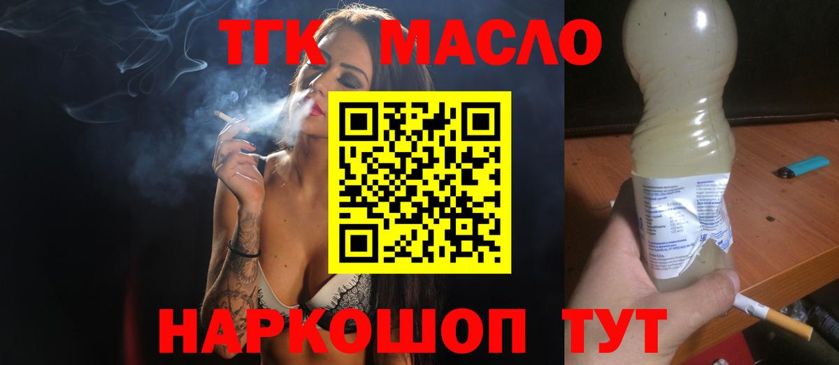 Дистиллят ТГК вейп с тгк  Дистиллят ТГК гашишное масло  Зеленодольск  Вход с VPN 