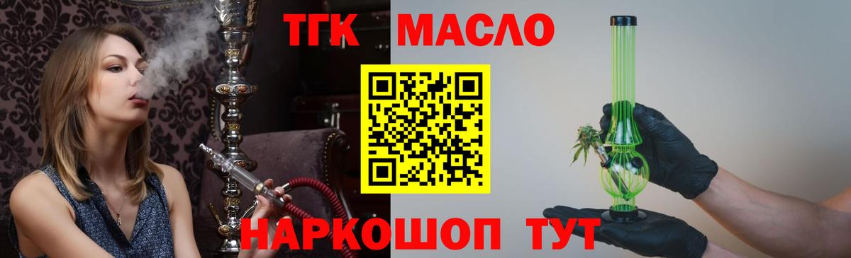 ТГК вейп Зеленодольск