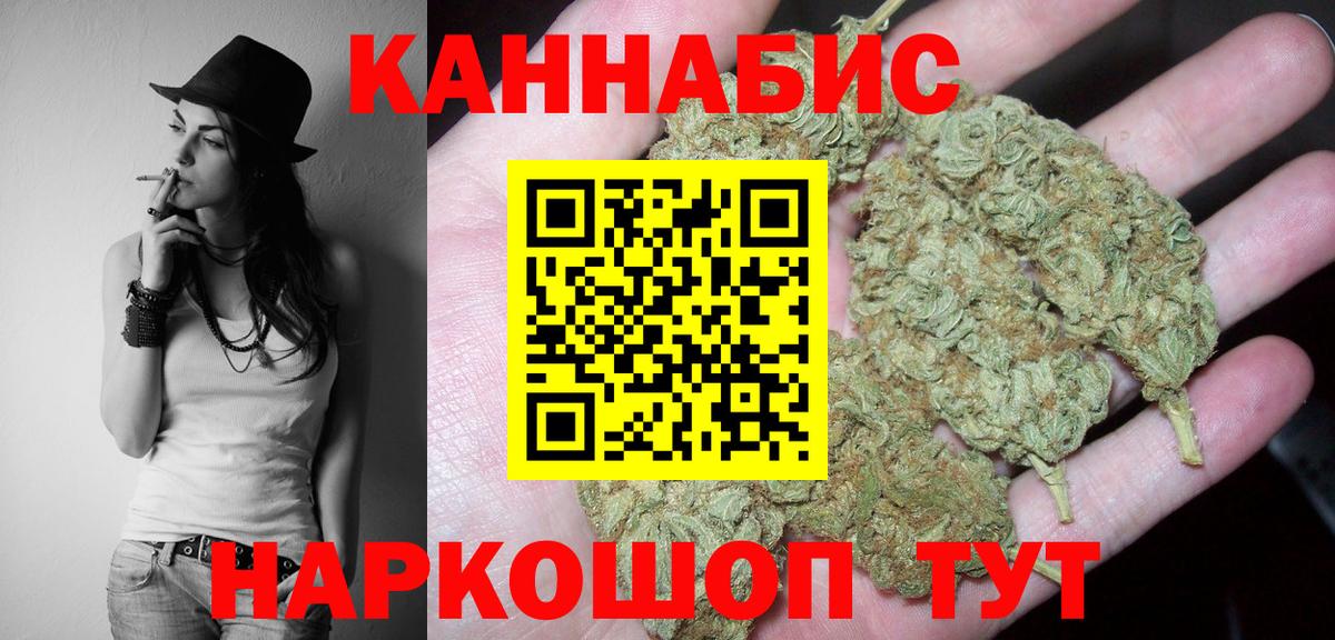Каннабис план Зеленодольск