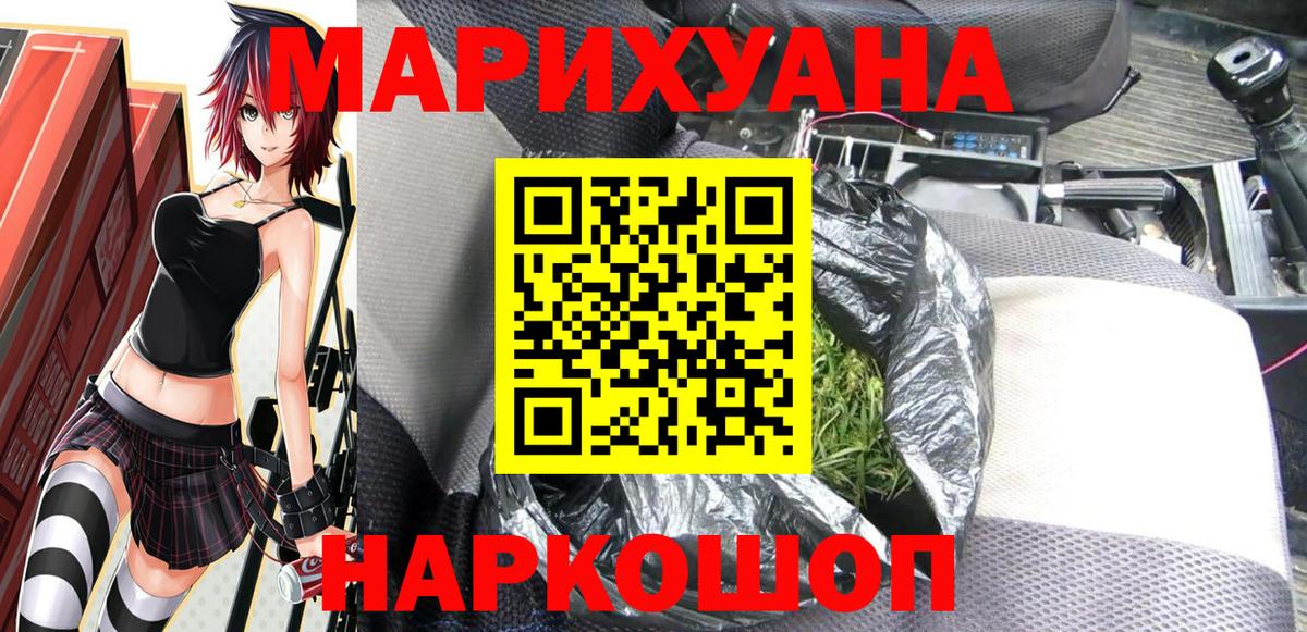 Канабис VHQ  Канабис Ganja  Вход с VPN  Зеленодольск  Марихуана AK-47 